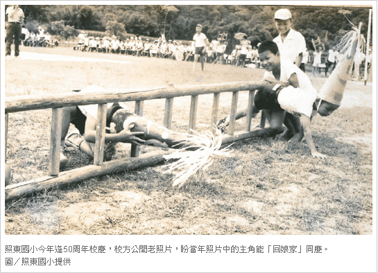 照東國小今年逢50周年校慶，校方公開老照片，盼當年照片中的主角能「回娘家」同慶。